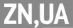 Логотип компанії Zn.ua